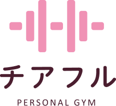 チアフル PERSONAL GYM